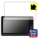 Perfect Shield【 反射低減 】保護フィルム 彩速ナビ MDV-S811HDF/MDV-S810F/MDV-S809F (3枚セット) 日本製 自社...