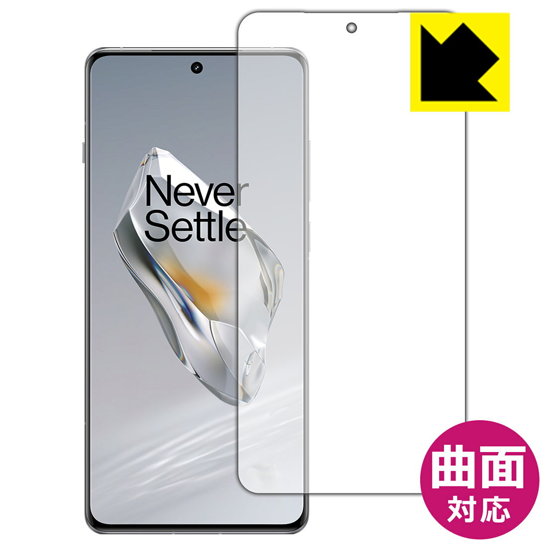 PDA工房 OnePlus 12 対応 Flexible Shield 保護 フィルム   曲面対応 日本製 日本製 自社製造直販
