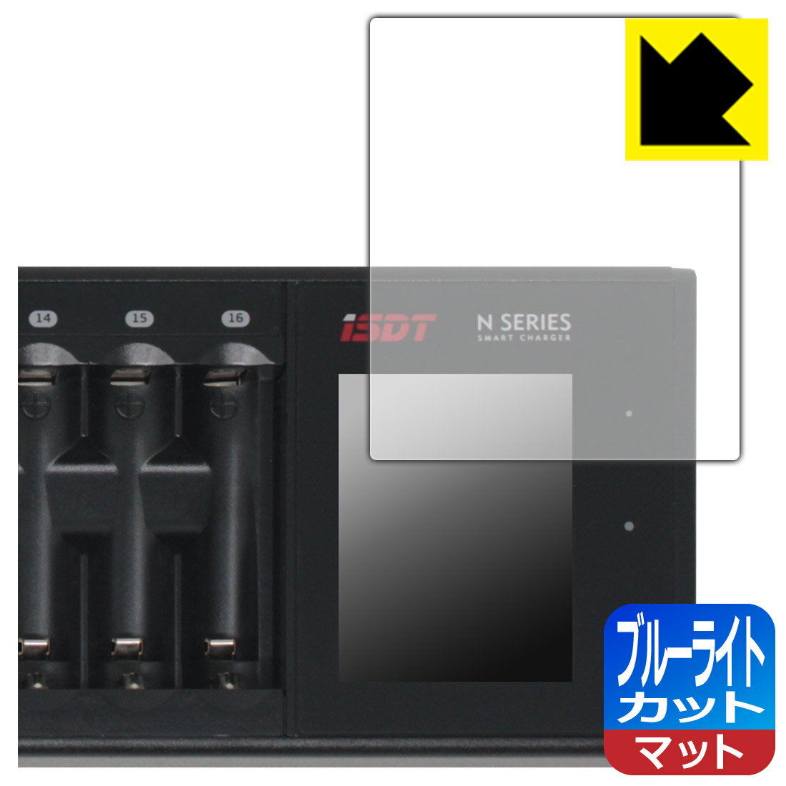 Peep Prevention Filters - PDA工房 ISDT N8 / N16 / N24 対応 ブルーライトカット[反射低減] 保護 フィルム 日本製 日本製 自社製造直販