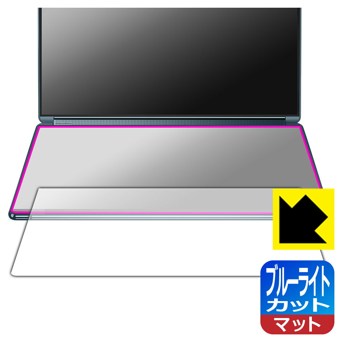 乐天商城 - PDA工房 Lenovo Yoga Book 9i Gen 8 対応 ブルーライトカット[反射低減] 保護 フィルム [2nd.ディスプレイ用] 日本製 日本製 自社製造直販
