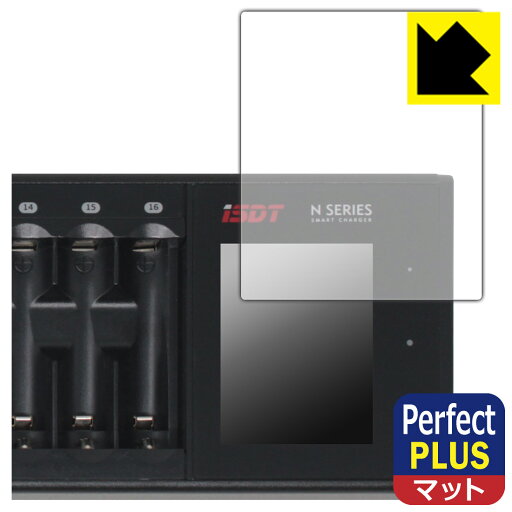 PDA工房 ISDT N8 / N16 / N24 対応 PerfectShield Plus 保護 フィルム 反射低減 防指紋 日本製 日本製 自社製造直販 PDA工房 ISDT N8 / N16 / N24 対応 PerfectShield Plus 保護 フィルム 反射低減 防指紋 日本製 日本製 自社製造直販