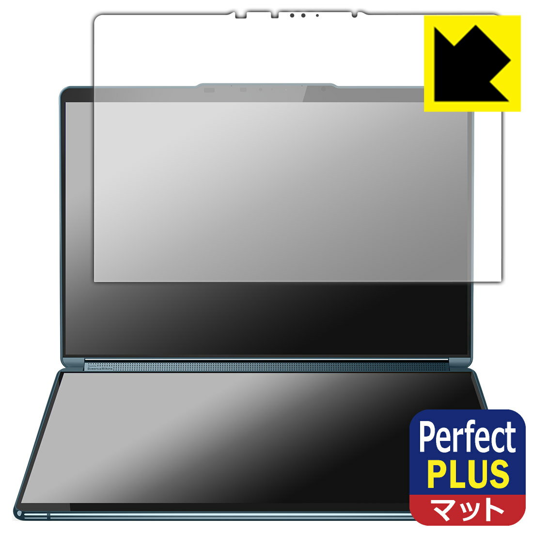 PDA工房 Lenovo Yoga Book 9i Gen 8 対応 PerfectShield Plus 保護 フィルム [1st.ディスプレイ用] 反射低減 防指紋 日本製 日本製 自社製造直販