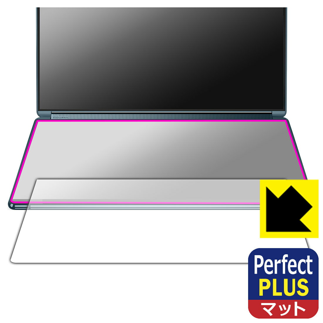 PDA工房 Lenovo Yoga Book 9i Gen 8 対応 PerfectShield Plus 保護 フィルム [2nd.ディスプレイ用] 反射低減 防指紋 日本製 日本製 自社製造直販