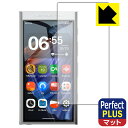 【ハッピーチャンス!エントリーでポイント10倍 5/27 1:59まで】PDA工房 HiBy Digital M300 対応 PerfectShield Plu...