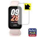PDA工房 Xiaomi Smart Band 8 Active 対応 PerfectShield Plus 保護 フィルム 反射低減 防指紋 日本製 自社製造...