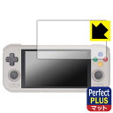 PDA工房 RETROID pocket 4 / 4 Pro 対応 PerfectShield Plus 保護 フィルム 反射低減 防指紋 日本製 自社製造直販
