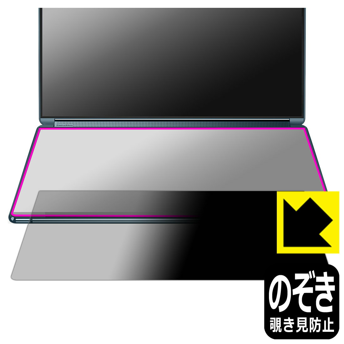 対応機種●対応機種 : Lenovo Yoga Book 9i Gen 8専用の商品です。●製品内容 : 2nd.ディスプレイ用フィルム1枚・クリーニングワイプ1個●特殊ブラインド加工で360°全方向のぞき見防止！まわりの視線からプライバシーを保護します。『覗き見防止(非光沢)の保護フィルム』●高品質の素材を使用。日本国内の自社工場で製造し出荷しています。 ★貼り付け失敗交換サービス対象商品★ 国内自社工場製造・発送だからできる 安心の製品保証とサポート ■製品保証 お届けした製品が誤っていたり、不具合があった場合などには、お届けから1ヶ月以内にメールにてお問い合わせください。交換等対応させていただきます。[キャンセル・返品（返金・交換）について] ■■貼り付け失敗時の交換サービス■■貼り付けに失敗しても1回だけ無償交換ができます。(失敗したフィルムをお送りいただき、新品に無償交換します。往復の送料のみお客様にご負担をお願いいたします。詳しくは製品に同封の紙をご確認ください) ■■保護フィルム貼り付け代行サービス■■保護フィルムの貼り付け作業に自信がない方には、PDA工房で貼り付け作業を代行いたします。(PDA工房の保護フィルムのみが対象です。詳しくは製品に同封の紙をご確認ください) Privacy Shield【覗き見防止・反射低減】保護フィルム 素材説明 ■360°上下左右からののぞき見を防止！正面からは画面がはっきり見えますが、上下左右30°の外側からでは画面が暗くなって見えません。電車の中など、周りの視線が気になるシーンで、メッセージやメールのやり取りを行うことができます。また、業務などで個人情報を扱う場合など、プライバシーに配慮する必要がある場合はこのフィルムがおすすめです。※仕様上、一般的な保護シートより光線透過率が下がります(約50%)。ご了承ください。■画面の映り込みを抑える反射防止タイプ！表面に微細な凹凸を作ることにより、外光を乱反射させギラツキを抑える「アンチグレア加工」がされております。屋外での太陽光の映り込み、屋内でも蛍光灯などの映り込みが気になるシーンが多い方におすすめです。また、指紋がついた場合でも目立ちにくいという特長があります。■防指紋のハードコート！さらさらな指ざわり！指滑りはさらさらな使用感でストレスのない操作・入力が可能です。ハードコート加工がされており、キズや擦れに強くなっています。簡単にキズがつかず長くご利用いただけます。反射防止のアンチグレア加工で指紋が目立ちにくい上、表面は防汚コーティングがされており、皮脂や汚れがつきにくく、また、落ちやすくなっています。■気泡の入りにくい特殊な自己吸着タイプ接着面は気泡の入りにくい特殊な自己吸着タイプです。素材に柔軟性があり、貼り付け作業も簡単にできます。また、はがすときにガラス製フィルムのように割れてしまうことはありません。貼り直しが何度でもできるので、正しい位置へ貼り付けられるまでやり直すことができます。■安心の日本製高品質の素材を使用。日本国内の弊社工場で加工している Made in Japan です。 【ポスト投函送料無料】商品は【ポスト投函発送 (追跡可能メール便)】で発送します。お急ぎ、配達日時を指定されたい方は以下のクーポンを同時購入ください。【お急ぎ便クーポン】　プラス110円(税込)で速達扱いでの発送。お届けはポストへの投函となります。【配達日時指定クーポン】　プラス550円(税込)で配達日時を指定し、宅配便で発送させていただきます。【お急ぎ便クーポン】はこちらをクリック【配達日時指定クーポン】はこちらをクリック