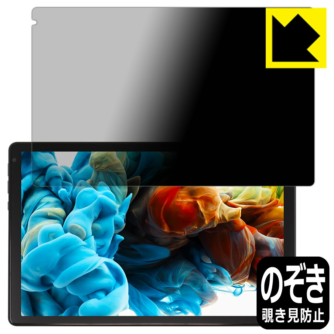 PDA工房 Lville OC101 対応 Privacy Shield 保護 フィルム 覗き見防止 反射低減 日本製 日本製 自社製造直販