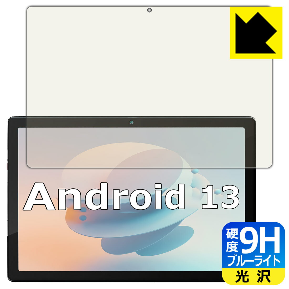 PDA工房 Velorim VIM100110 (MB1001) 対応 9H高硬度[ブルーライトカット] 保護 フィルム 光沢 日本製 日本製 自社製造直販