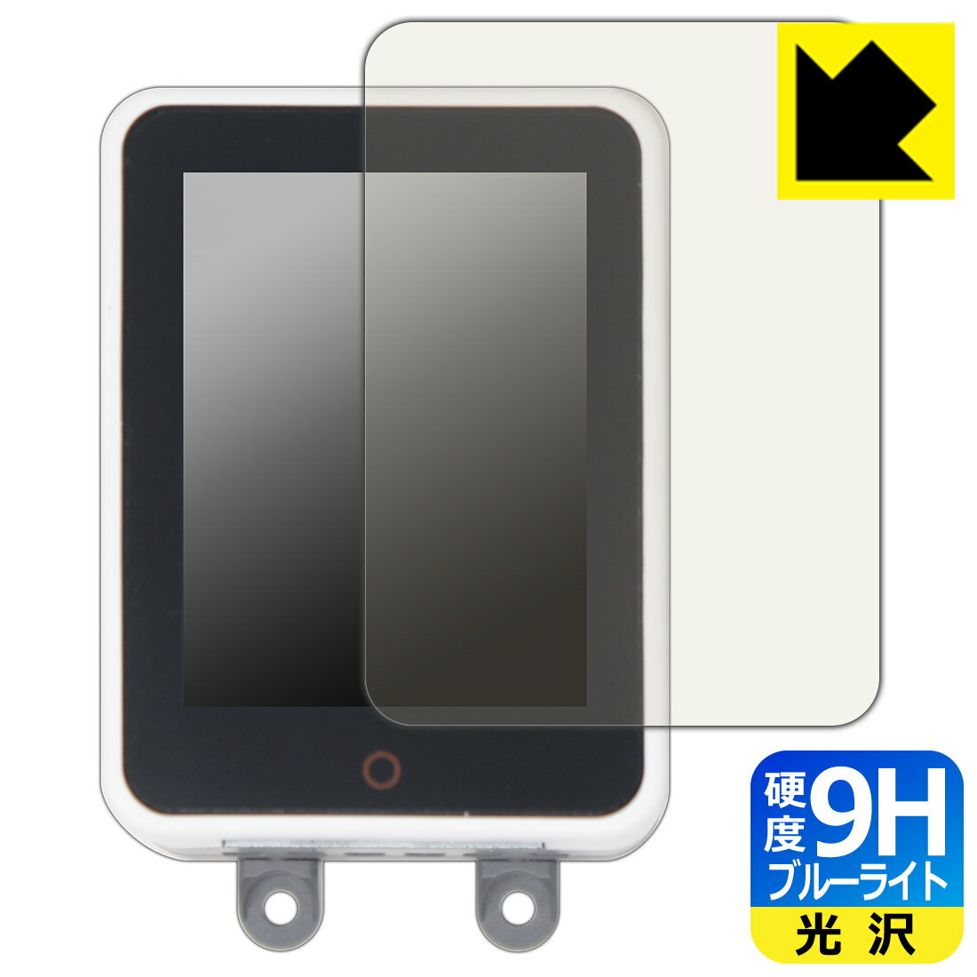 PDA工房 M5Stack CM4Stack 対応 9H高硬度 保護 フィルム 光沢 日本製 自社製造直販