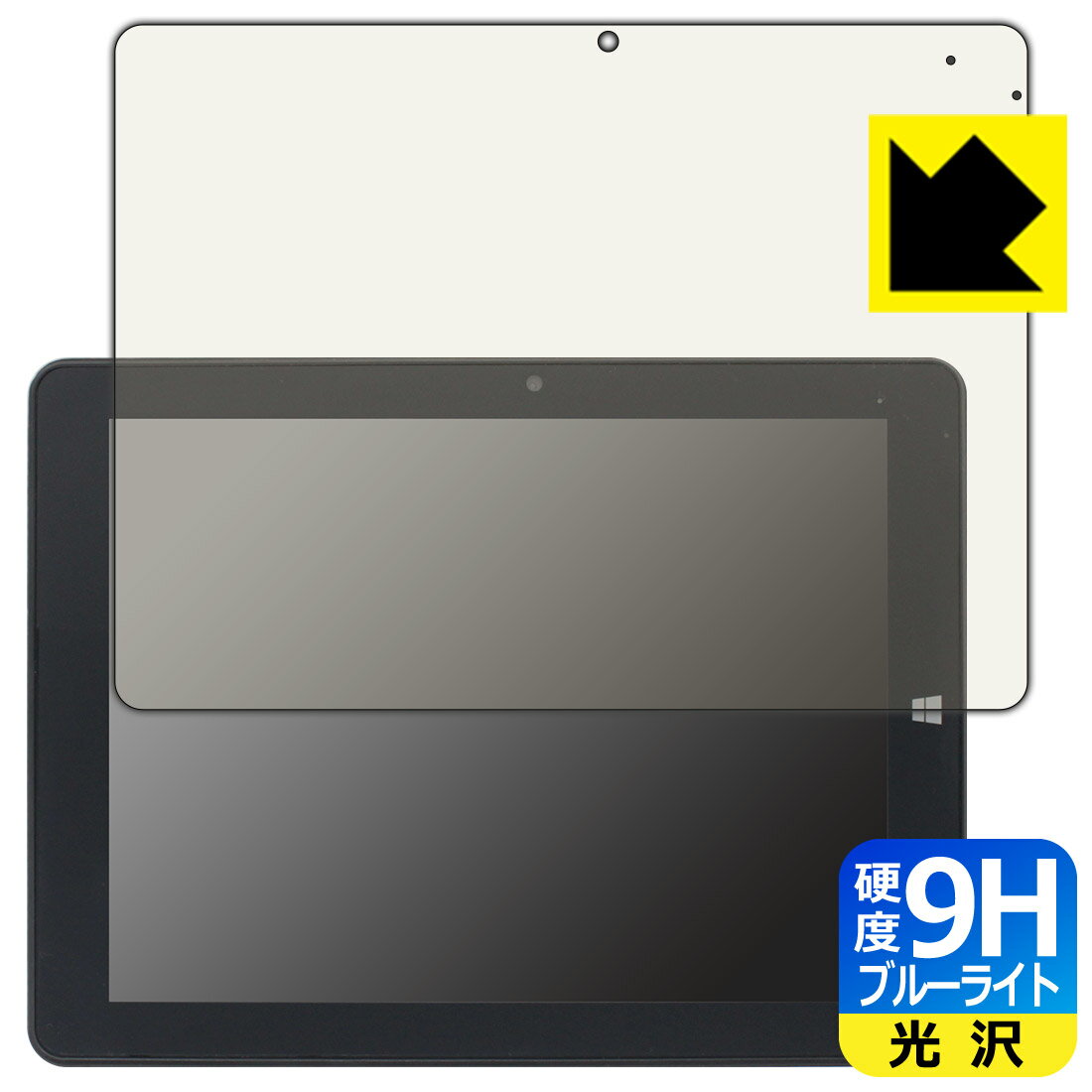 PDA工房 TIBUDA W100 / TIBUTA W100 対応 9H高硬度[ブルーライトカット] 保護 フィルム 光沢 日本製 自社製造直販