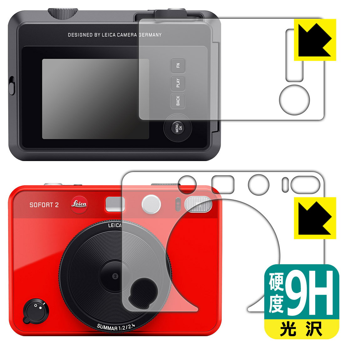 PDA工房 ライカ ゾフォート2 (LEICA SOFORT 2) 対応 9H高硬度 保護 フィルム  日本製 日本製 自社製造直販