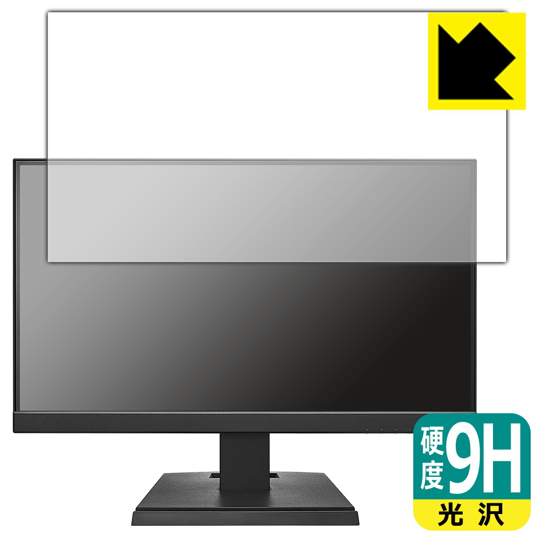 PDA工房 I-O DATA LCD-C221DB / LCD-C221DW 対応 9H高硬度[光沢] 保護 フィルム 日本製 自社製造直販