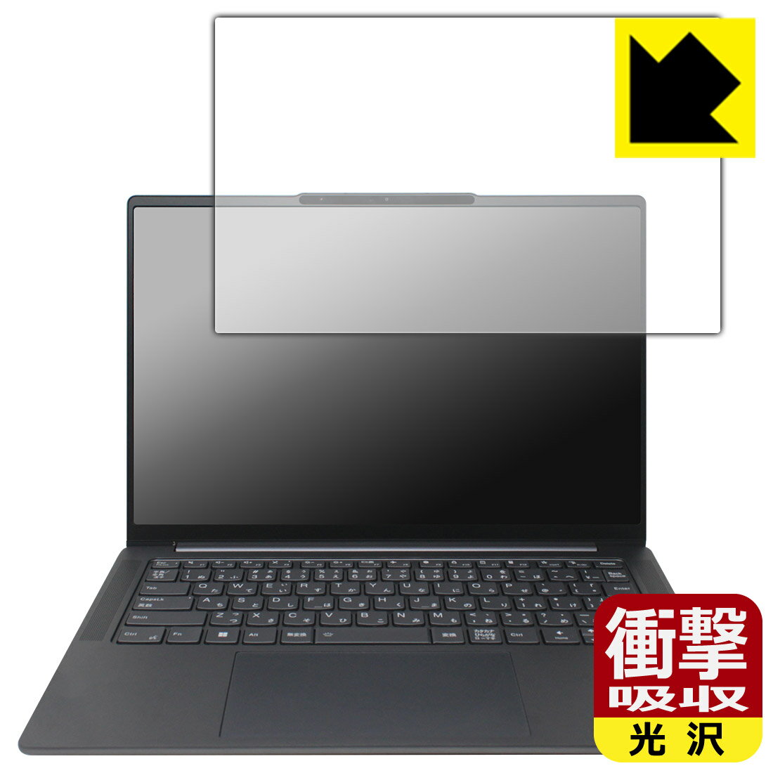 乐天商城 - PDA工房 Lenovo Yoga Pro 7i Gen 8 (14型) 対応 衝撃吸収[光沢] 保護 フィルム 耐衝撃 日本製 日本製 自社製造直販