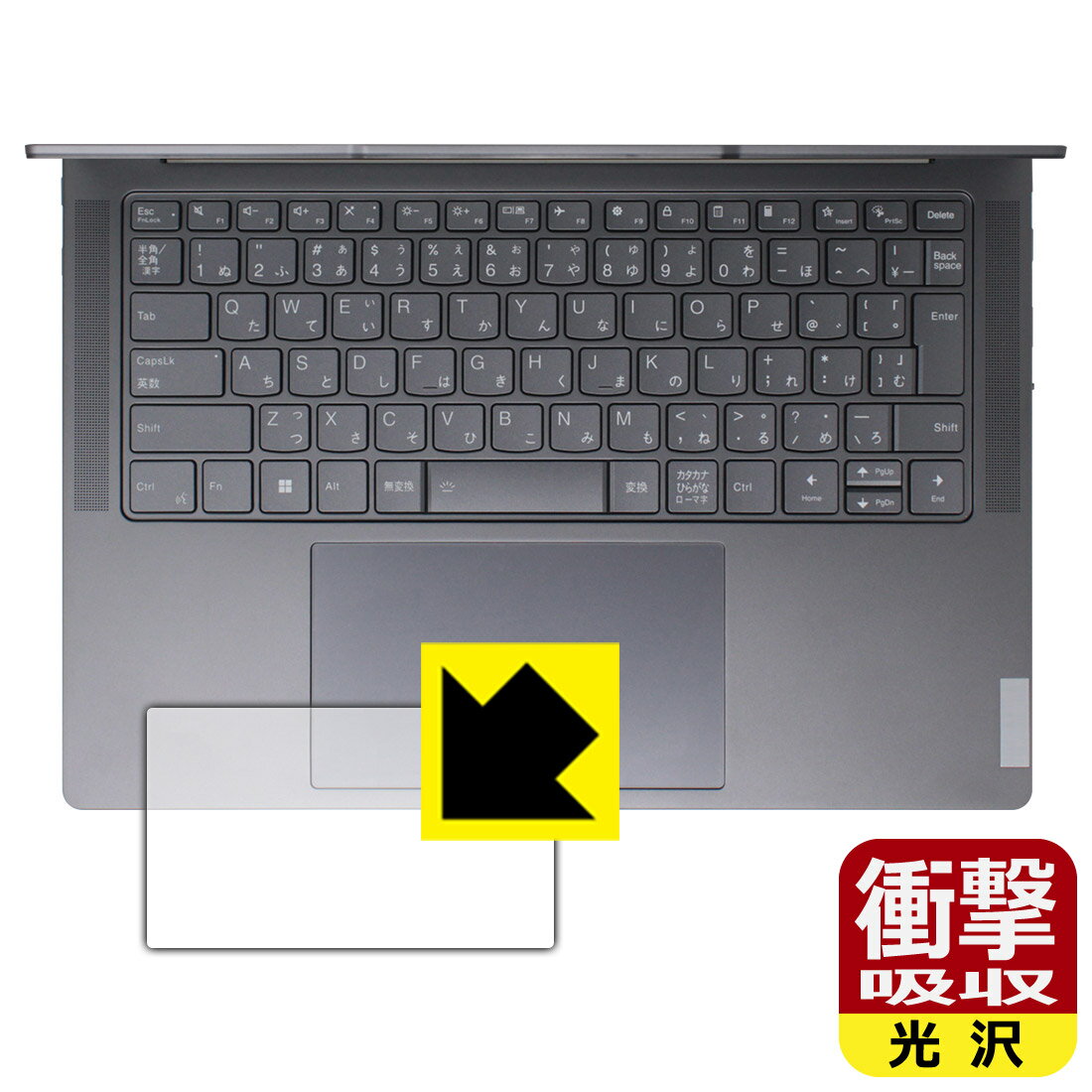 PDA工房 Lenovo Yoga Pro 7i Gen 8 (14型) 対応 衝撃吸収[光沢] 保護 フィルム [タッチパッド用] 耐衝撃 日本製 日本製 自社製造直販