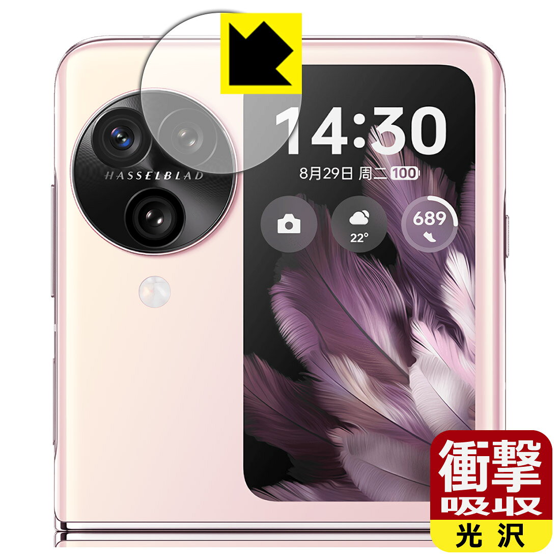 PDA工房 OPPO Find N3 Flip 対応 衝撃吸収[光沢] 保護 フィルム [カメラレンズ部用] 耐衝撃 日本製 日本製 自社製造直販