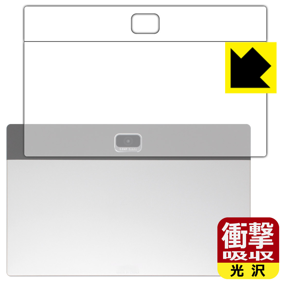 PDA工房 Z会専用タブレット (第2世代) Z0IC1 対応 衝撃吸収[光沢] 保護 フィルム [背面用] 耐衝撃 日本製 自社製造直販