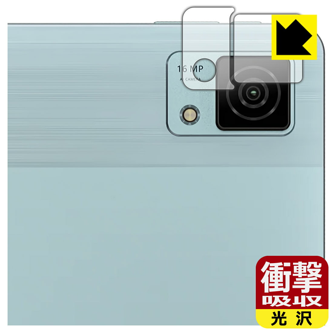 樂天商城 - PDA工房 DOOGEE T30 Ultra 対応 衝撃吸収[光沢] 保護 フィルム [カメラレンズ部用] 耐衝撃 日本製 自社製造直販