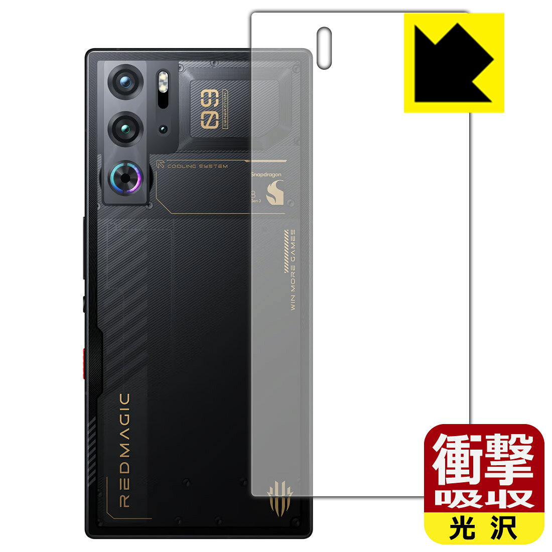 PDA工房 nubia RedMagic 9 Pro / RedMagic 9 Pro+  対応 衝撃吸収 保護 フィルム  耐衝撃 日本製 自社製造直販