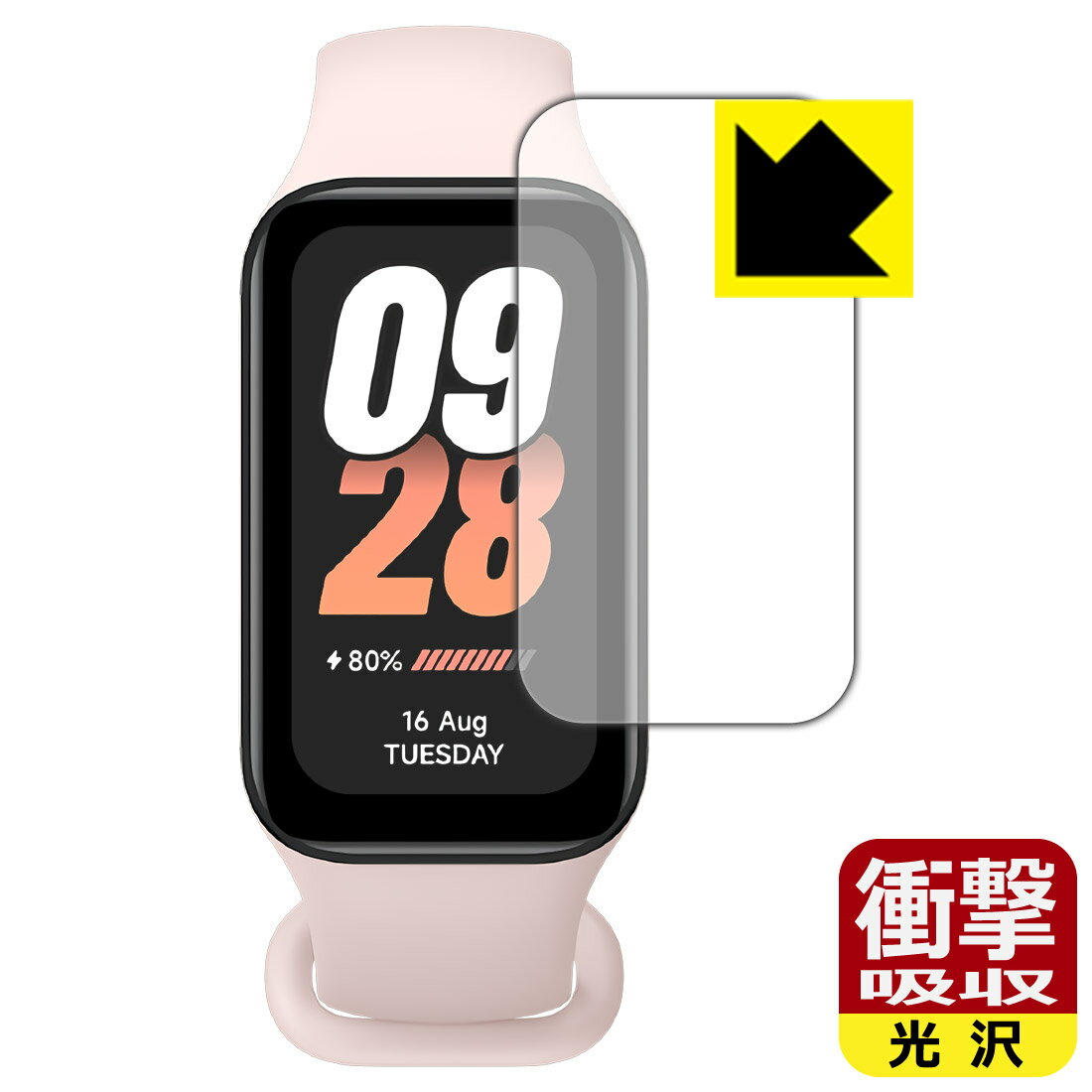 PDA工房 Xiaomi Smart Band 8 Active 対応 衝撃吸収[光沢] 保護 フィルム 耐衝撃 日本製 自社製造直販