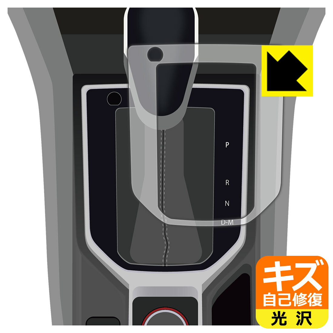 PDA工房 スバル純正パーツ フォレスター シフトインジケーター 35170SJ001 対応 キズ自己修復 保護 フィルム 光沢 日本製 日本製 自社製造直販