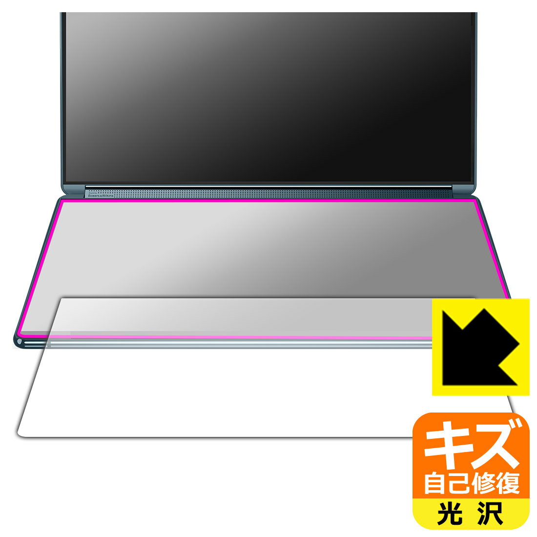 PDA工房 Lenovo Yoga Book 9i Gen 8 対応 キズ自己修復 保護 フィルム [2nd.ディスプレイ用] 光沢 日本製 日本製 自社製造直販(2)