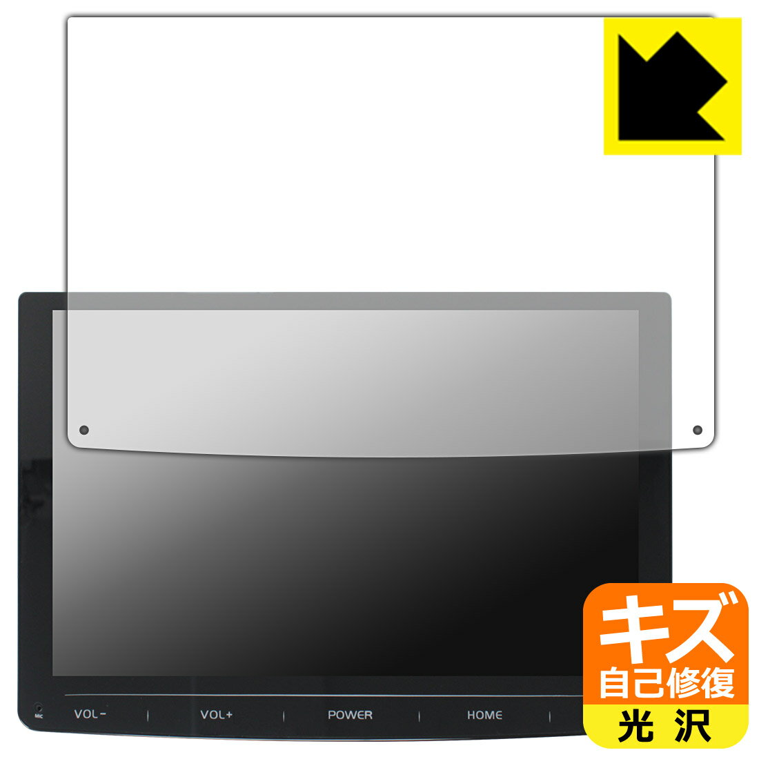 PDA工房 PORMIDO 10.1インチ ディスプレイオーディオ PRA101/PRA102/PRA105 対応 キズ自己修復 保護 フィルム 光沢 日本製 日本製 自社製造直販