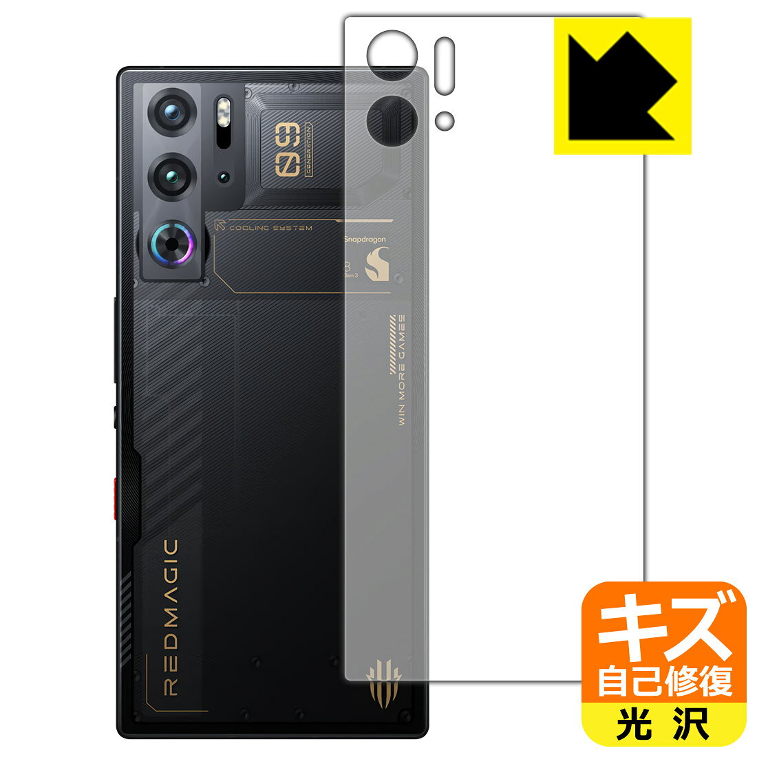 PDA工房 nubia RedMagic 9 Pro / RedMagic 9 Pro+  対応 キズ自己修復 保護 フィルム  光沢 日本製 自社製造直販