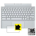 【ハッピーチャンス!エントリーでポイント10倍 5/27 1:59まで】PDA工房 ASUS Chromebook CM30 Detachable (CM300...