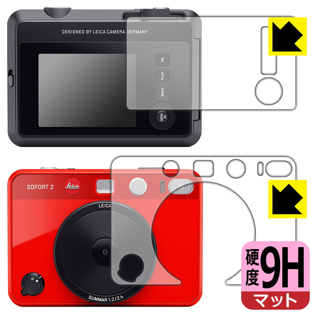 PDA工房 ライカ ゾフォート2 (LEICA SOFORT 2) 対応 9H高硬度 保護 フィルム  日本製 日本製 自社製造直販