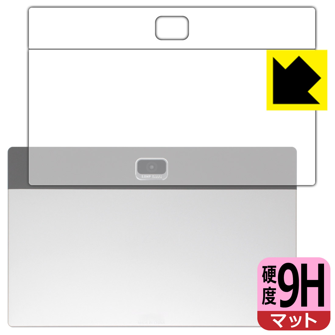 Rakuten - PDA工房 Z会専用タブレット (第2世代) Z0IC1 対応 9H高硬度[反射低減] 保護 フィルム [背面用] 日本製 自社製造直販