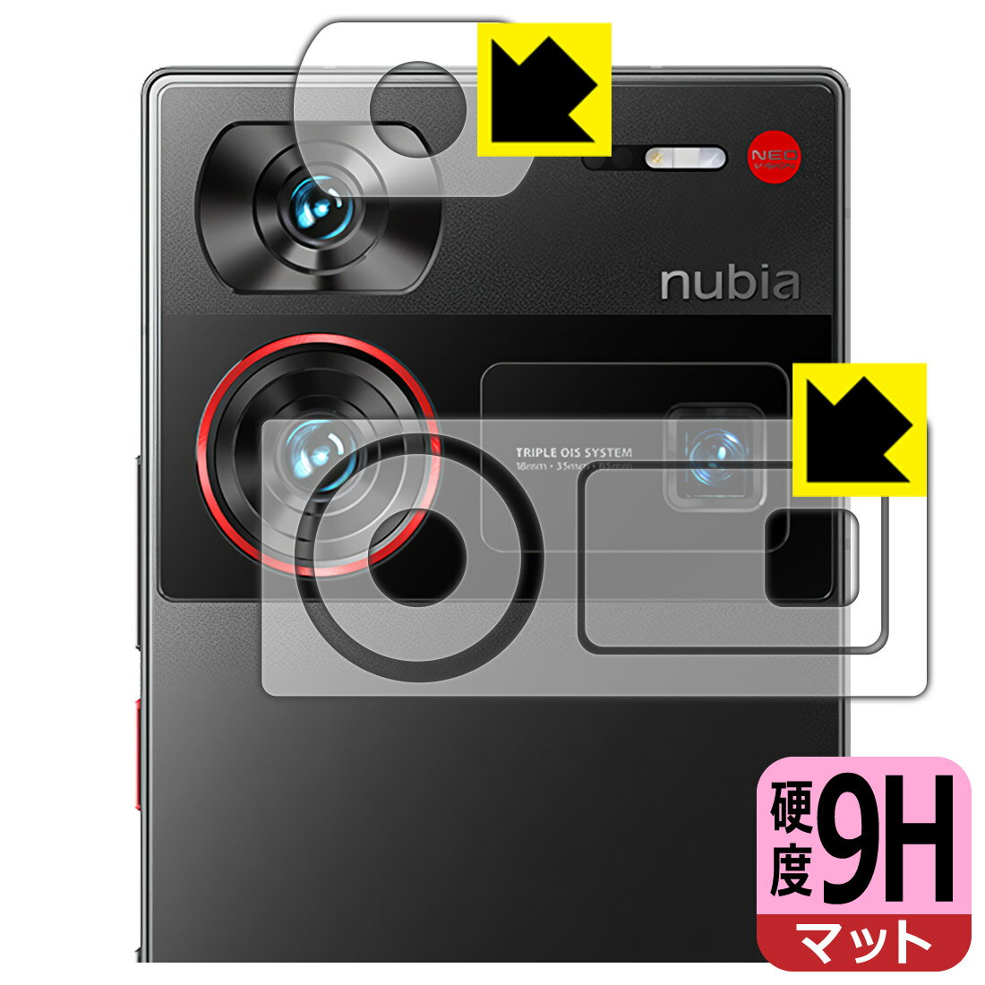 Rakuten - PDA工房 nubia Z60 Ultra 対応 9H高硬度[反射低減] 保護 フィルム [レンズ周辺部用] 日本製 自社製造直販
