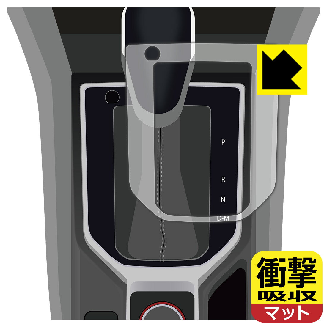 PDA工房 スバル純正パーツ フォレスター シフトインジケーター 35170SJ001 対応 衝撃吸収[反射低減] 保護 フィルム 耐衝撃 日本製 日本製 自社製造直販