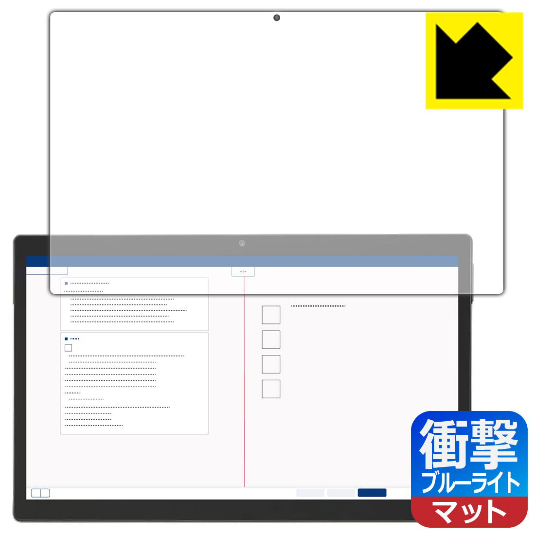 PDA工房 Z会専用タブレット (第2世代) Z0IC1 対応 衝撃吸収[ブルーライトカット]反射低減 保護 フィルム [画面用] 耐衝撃 日本製 自社製造直販