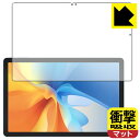 PDA工房 Blackview OSCAL Pad 16 対応 衝撃吸収[反射低減] 保護 フィルム [画面用] 耐衝撃 日本製 自社製造直販