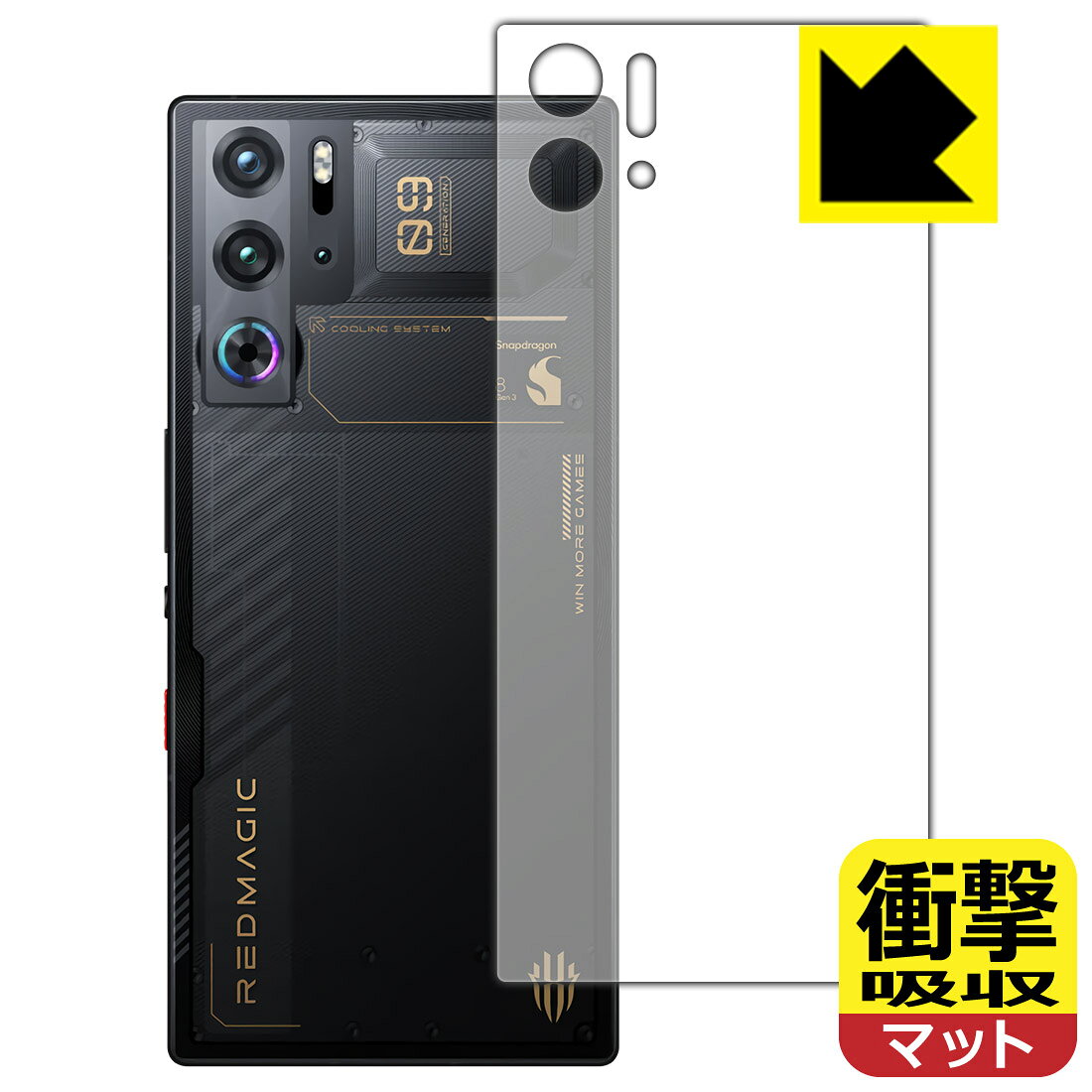 PDA工房 nubia RedMagic 9 Pro / RedMagic 9 Pro+  対応 衝撃吸収 保護 フィルム  耐衝撃 日本製 自社製造直販