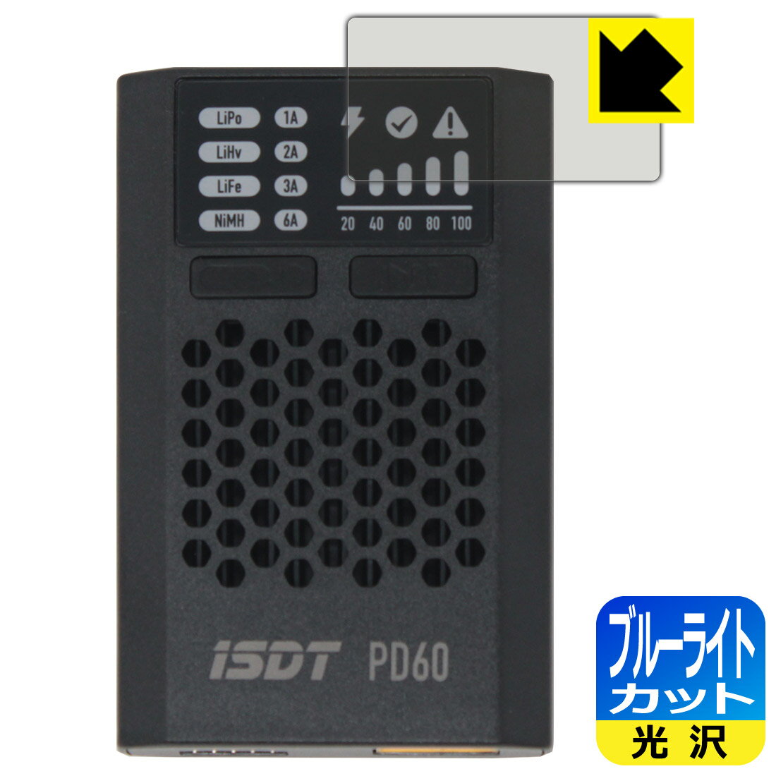 PDA工房 ISDT PD60 対応 ブルーライトカット[光沢] 保護 フィルム 日本製 日本製 自社製造直販(2)