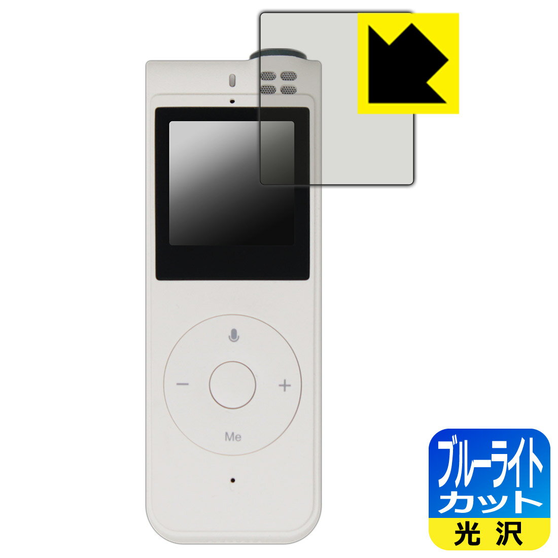 PDA工房 Allingo REMO 対応 ブルーライトカット[光沢] 保護 フィルム 日本製 日本製 自社製造直販(2)