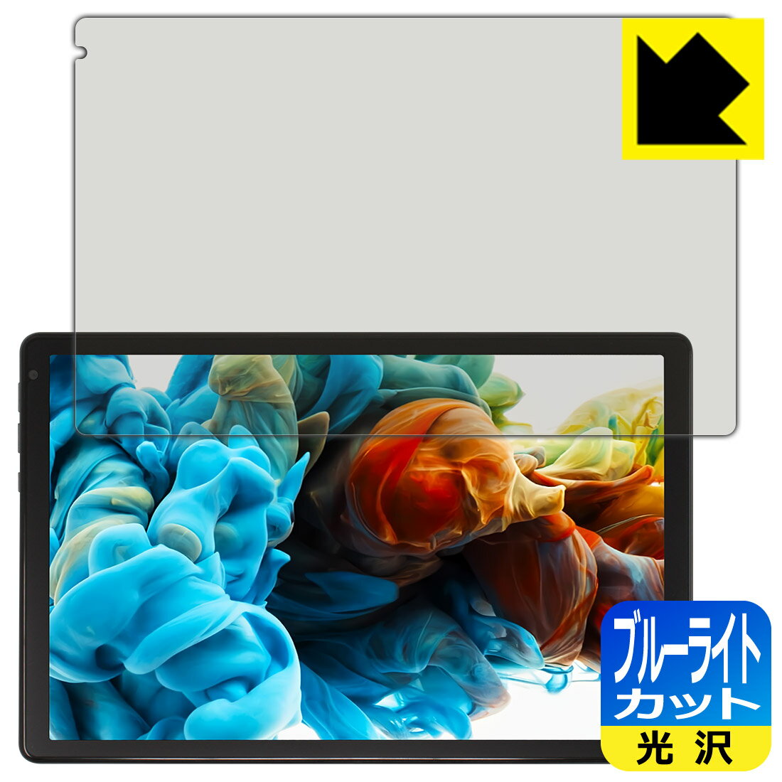 PDA工房 Lville OC101 対応 ブルーライトカット 保護 フィルム 日本製 日本製 自社製造直販