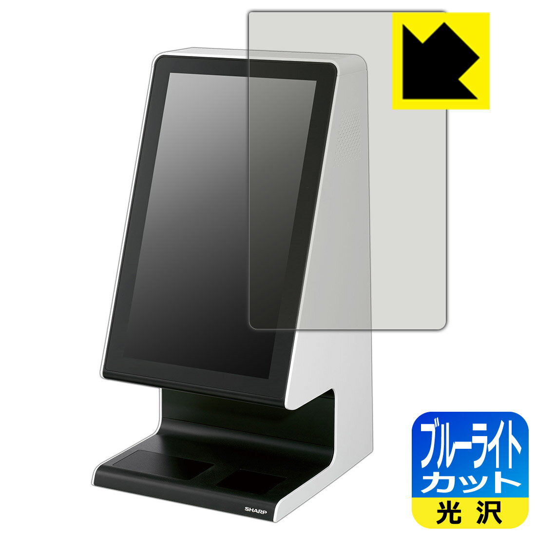 PDA工房 タッチターミナル RZ-A21S 対応 ブルーライトカット[光沢] 保護 フィルム 日本製 自社製造直販