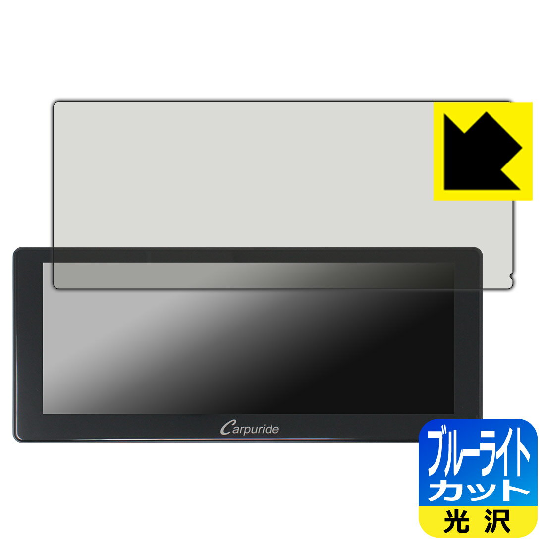 PDA工房 CARPURIDE W103 / W103 Pro 対応 ブルーライトカット[光沢] 保護 フィルム 日本製 自社製造直販