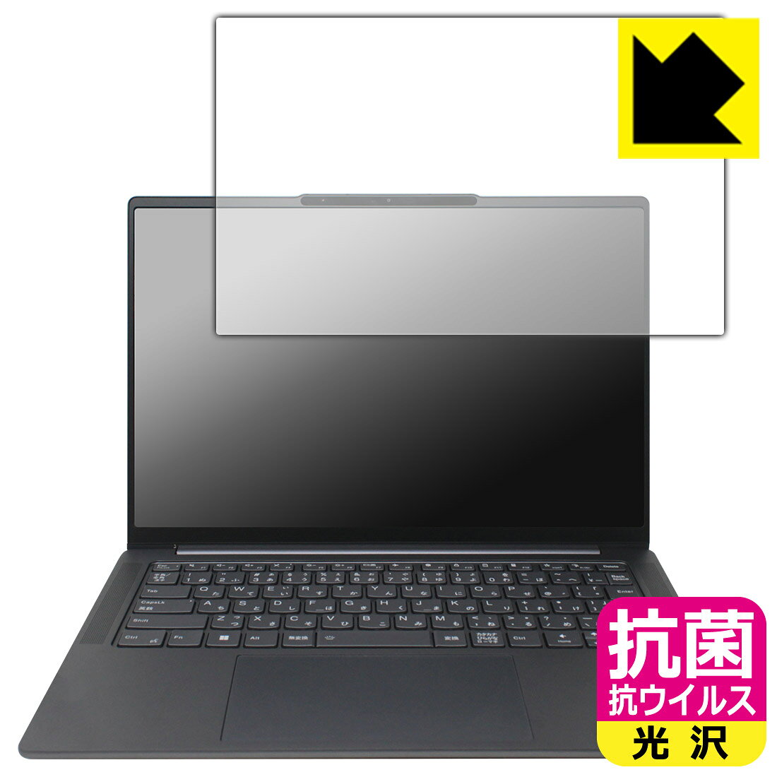 PDA工房 Lenovo Yoga Pro 7i Gen 8 (14型) 対応 抗菌 抗ウイルス[光沢] 保護 フィ...