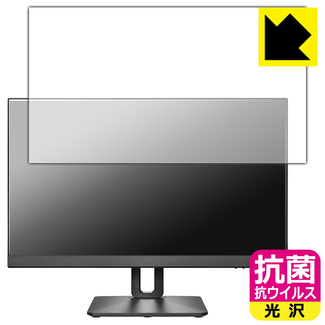 PDA工房 I-O DATA LCD-D241SD-F / LCD-D241SD-FX 対応 抗菌 抗ウイルス[光沢] 保護 フィルム 日本製 日本製 自社製造直販