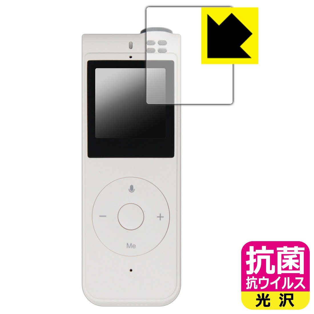 対応機種●対応機種 : Aura Pioneer Allingo REMO (オーリンゴ レモ)専用の商品です。●製品内容 : 画面用フィルム1枚・クリーニングワイプ1個●高い除菌性能が長期間持続！『抗菌 抗ウイルス(光沢)の保護フィルム』●富士フイルム Hydro Ag＋抗菌フィルム採用。日本国内の自社工場で製造し出荷しています。 ★貼り付け失敗交換サービス対象商品★ 国内自社工場製造・発送だからできる 安心の製品保証とサポート ■製品保証 お届けした製品が誤っていたり、不具合があった場合などには、お届けから1ヶ月以内にメールにてお問い合わせください。交換等対応させていただきます。[キャンセル・返品（返金・交換）について] ■■貼り付け失敗時の交換サービス■■貼り付けに失敗しても1回だけ無償交換ができます。(失敗したフィルムをお送りいただき、新品に無償交換します。往復の送料のみお客様にご負担をお願いいたします。詳しくは製品に同封の紙をご確認ください) ■■保護フィルム貼り付け代行サービス■■保護フィルムの貼り付け作業に自信がない方には、PDA工房で貼り付け作業を代行いたします。(PDA工房の保護フィルムのみが対象です。詳しくは製品に同封の紙をご確認ください) 抗菌 抗ウイルス【光沢】保護フィルム 素材説明 ■Hydro Ag＋抗菌フィルムを採用！高い除菌性能が長期間持続！富士フイルム Hydro Ag＋抗菌フィルム採用。Hydro Ag＋は、細菌だけでなく、ウイルスやカビなど、さまざまな微生物の増殖を抑制します。またSIAA（抗菌製品技術協議会）認証マークも取得しており、高い安全性も確認できています。※全ての微生物への効果を保証するものではありません。※本製品は医薬品・医薬部外品ではありません。抗菌性能JIS Z 2801 準拠（35℃100％）黄色ブドウ球菌（グラム陽性菌）：99.99％死滅（24時間）大腸菌（グラム陰性菌）：99.99％死滅（24時間）耐薬品性耐次亜塩素酸（ピューラックス）：外観、抗菌性能に劣化無し耐アルコール（IPA）：外観、抗菌性能に劣化無し清拭耐性乾拭き5000回：外観、抗菌性能に劣化無し水拭き5000回：外観、抗菌性能に劣化無し■高級感あふれる光沢と画質を損なわない透明度！貼っていることを意識させないほどの高い透明度に、高級感あふれる光沢・クリアな仕上げとなります。動画視聴や画像編集など、機器本来の発色を重視したい方におすすめです。■気泡の入りにくい特殊な自己吸着タイプ接着面は気泡の入りにくい特殊な自己吸着タイプです。素材に柔軟性があり、貼り付け作業も簡単にできます。また、はがすときにガラス製フィルムのように割れてしまうことはありません。貼り直しが何度でもできるので、正しい位置へ貼り付けられるまでやり直すことができます。■安心の日本製富士フイルム Hydro Ag＋抗菌フィルム採用。日本国内の弊社工場で加工している Made in Japan です。安心の品質をお届けします。 【ポスト投函送料無料】商品は【ポスト投函発送 (追跡可能メール便)】で発送します。お急ぎ、配達日時を指定されたい方は以下のクーポンを同時購入ください。【お急ぎ便クーポン】　プラス110円(税込)で速達扱いでの発送。お届けはポストへの投函となります。【配達日時指定クーポン】　プラス550円(税込)で配達日時を指定し、宅配便で発送させていただきます。【お急ぎ便クーポン】はこちらをクリック【配達日時指定クーポン】はこちらをクリック