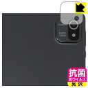 PDA工房 Velorim VIM100110 (MB1001) 対応 抗菌 抗ウイルス[光沢] 保護 フィルム [カメラレンズ部用] 日本製 日本製 自社製造直販