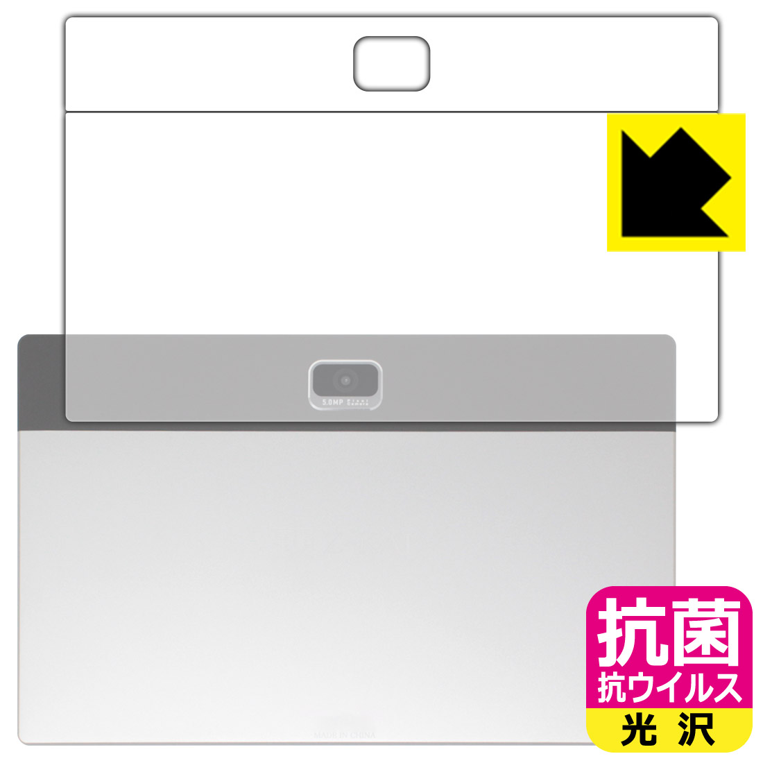 PDA工房 Z会専用タブレット (第2世代) Z0IC1 対応 抗菌 抗ウイルス[光沢] 保護 フィルム [背面用] 日本製 自社製造直販