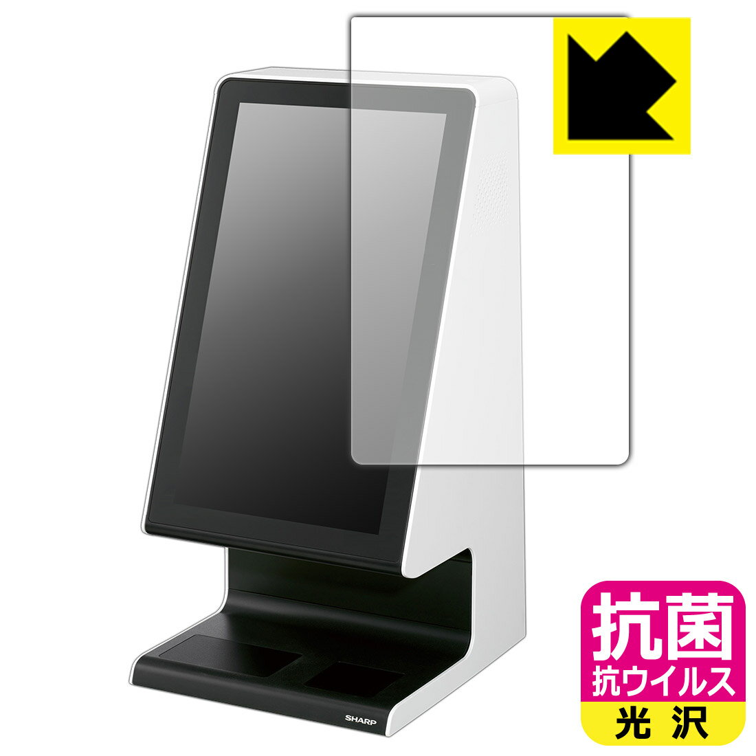 PDA工房 タッチターミナル RZ-A21S 対応 抗菌 抗ウイルス[光沢] 保護 フィルム 日本製 自社製造直販
