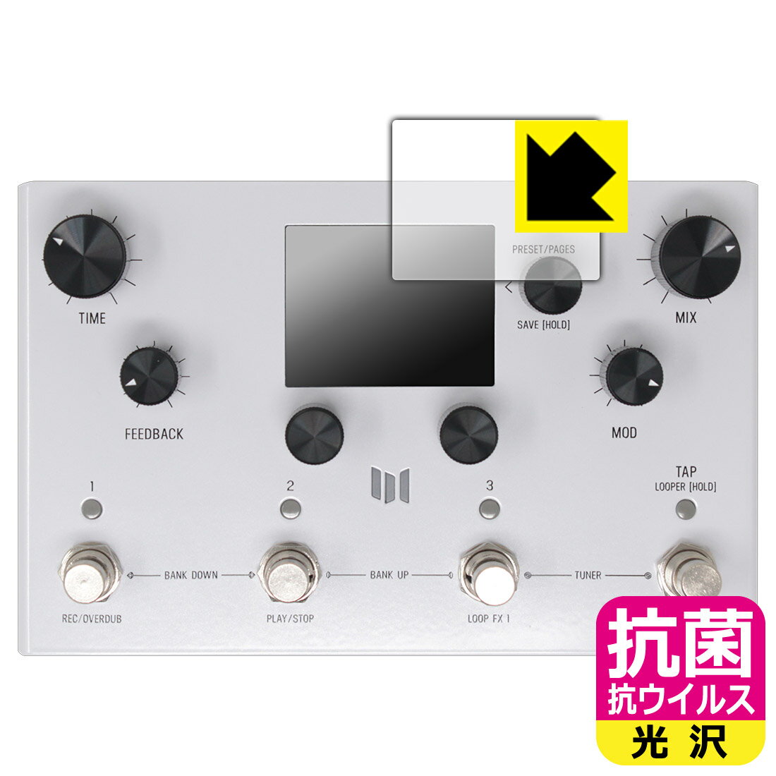 PDA工房 meris LVX 対応 抗菌 抗ウイルス[光沢] 保護 フィルム 日本製 自社製造直販