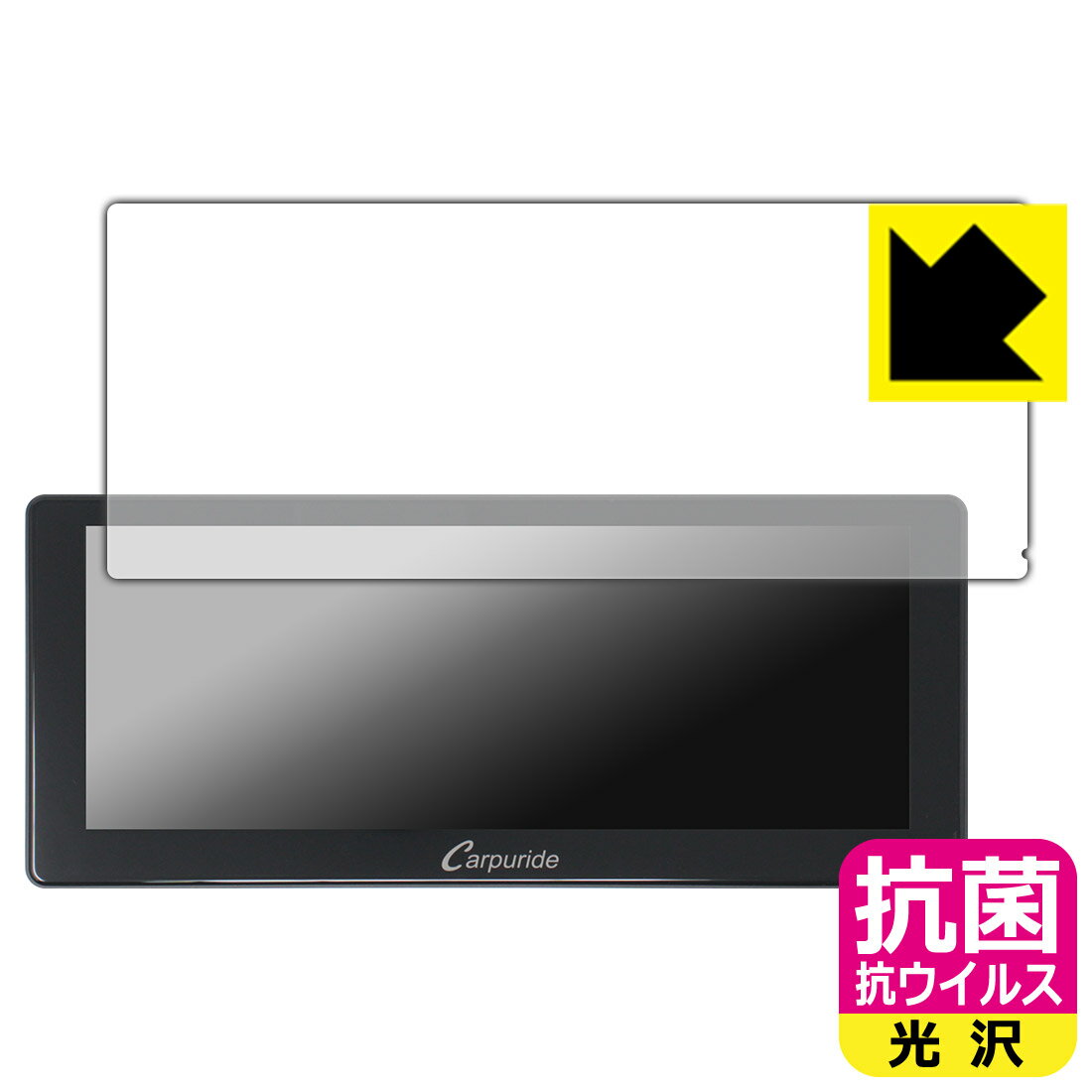 PDA工房 CARPURIDE W103 / W103 Pro 対応 抗菌 抗ウイルス[光沢] 保護 フィルム 日本製 自社製造直販
