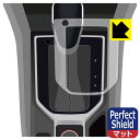 PDA工房 スバル純正パーツ フォレスター シフトインジケーター 35170SJ001 対応 PerfectShield 保護 フィルム 3枚入 反射低減 防指...